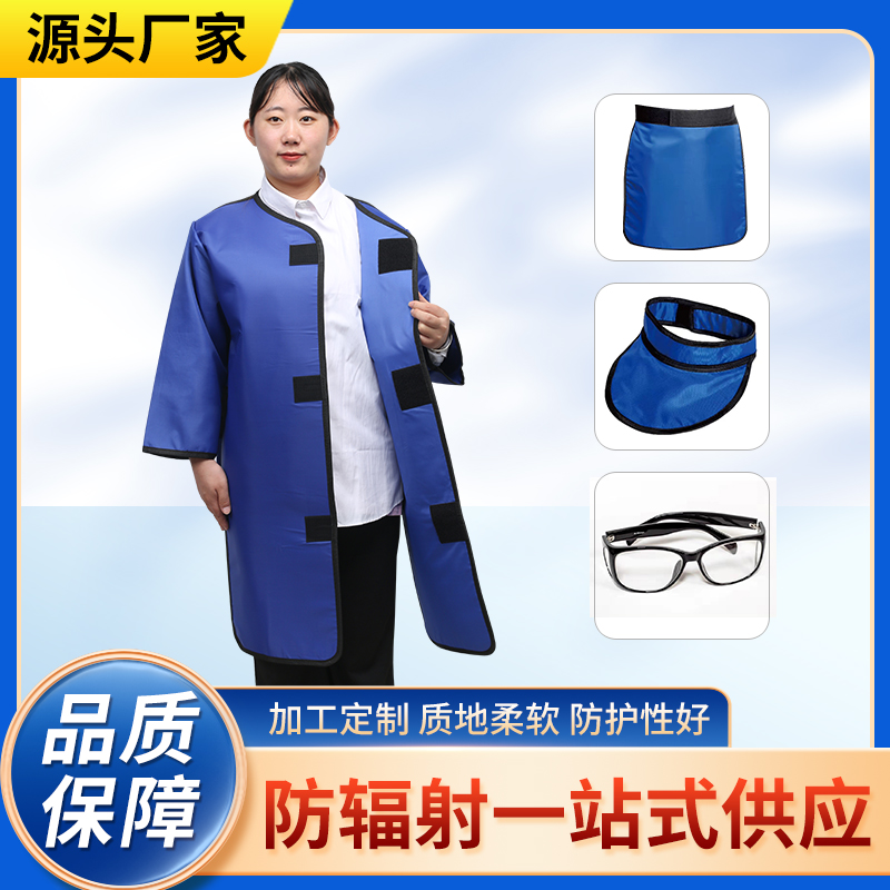 潜江防辐射铅衣能洗吗